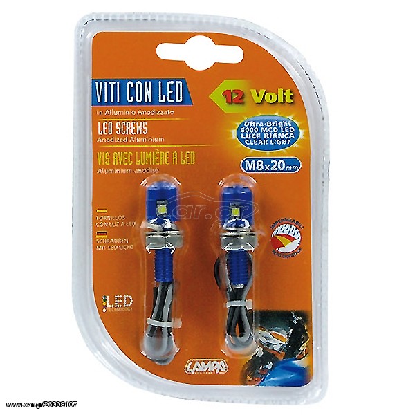 ΒΙΔΕΣ ΜΕ LED/12V 6000 MCD