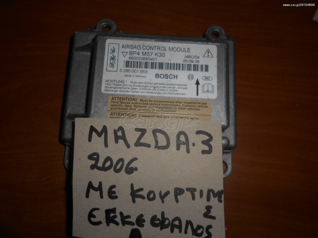 MAZDA 3 ΕΓΚΕΦΑΛΟΣ AIRBAG 04-07