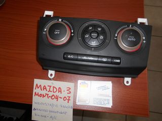 MAZDA 3 ΕΓΚΕΦΑΛΟΣ AIRBAG 04-07-thumb-15