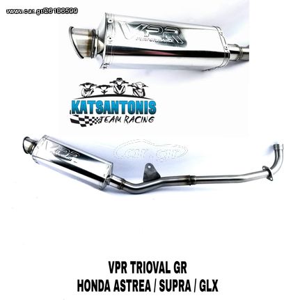 ΕΞΑΤΜΙΣΗ VPR TRIOVAL INOX GP HONDA ASTREA GRAND/ HONDA SUPRA/HONDA GLX50/HONDA GLX90/HONDA C50/YAMAHA CRYPTON 105/YAMAHA CRYPTON R105/