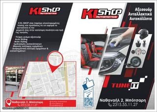 ΦΛΑΣ ΜΟΤΟ ATOM / LED 12V-21W-thumb-1
