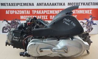 ΚΙΝΗΤΗΡΑΣ -> KYMCO  PEOPLE S 125cc  , ΚΩΔ.ΚΙΝΗΤΗΡΑ: *BA25B* / ΜΟΤΟ ΚΟΣΚΕΡΙΔΗΣ 