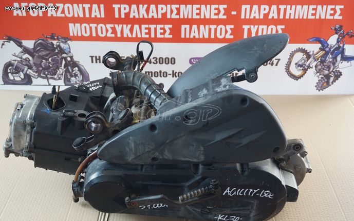 ΚΙΝΗΤΗΡΑΣ -> KYMCO AGILITY  150cc , ΚΩΔ.ΚΙΝΗΤΗΡΑ : *KL30* , ['16 ΤΡΟΧΟ] / ΜΟΤΟ ΚΟΣΚΕΡΙΔΗΣ 