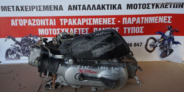 ΚΙΝΗΤΗΡΑΣ -> HONDA LEAD 100 SCV , ΚΩΔ.ΚΙΝΗΤΗΡΑ : *JF11E* / ΜΟΤΟ ΚΟΣΚΕΡΙΔΗΣ 