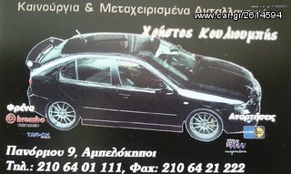 Ψυγεια  A / C  -thumb-1