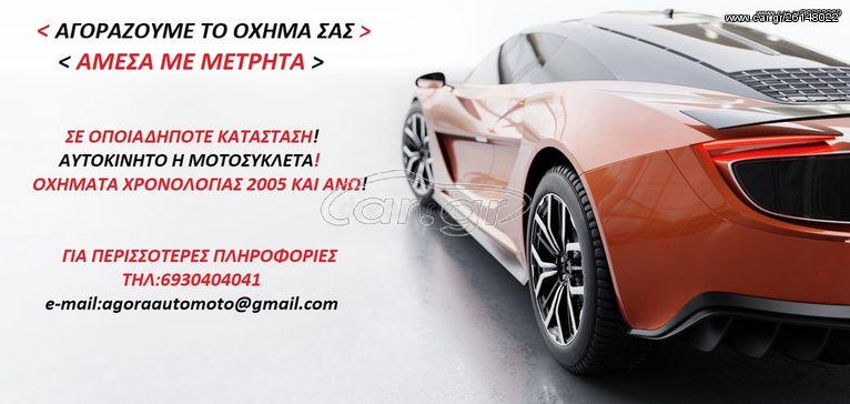 Bmw 750 '06 ΑΓΟΡΑΖΟΥΜΕ ΑΜΕΣΑ ΜΕ ΜΕΤΡΗΤΑ!