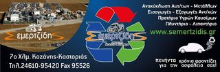 ΗΛΙΟΡΟΦΗ FORD FOCUS 2005-thumb-4