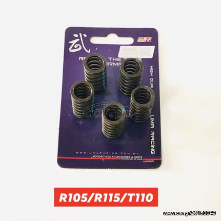 ΕΛΑΤΗΡΙΑ ΔΙΣΚΩΝ ΣΥΜΠΛΕΚΤΗ UMA RACING ΣΚΛΗΡΑ YAMAHA CRYPTON R105/R115/T110