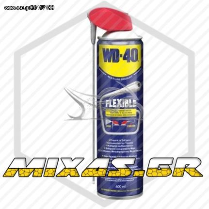 ΣΠΡΕΙ ΑΝΤΙΣΚΩΡΙΑΚΟ FLEXIBLE WD-40 600ml