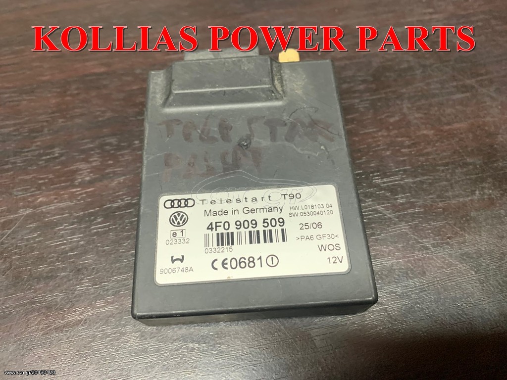 ΜΟΝΑΔΑ TELESTART 4F0909509 VW PASSAT 3C
