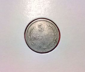 5 λεπτα  1900 ,  ΚΡΗΤΙΚΗ ΠΟΛΙΤΕΙΑ-thumb-1