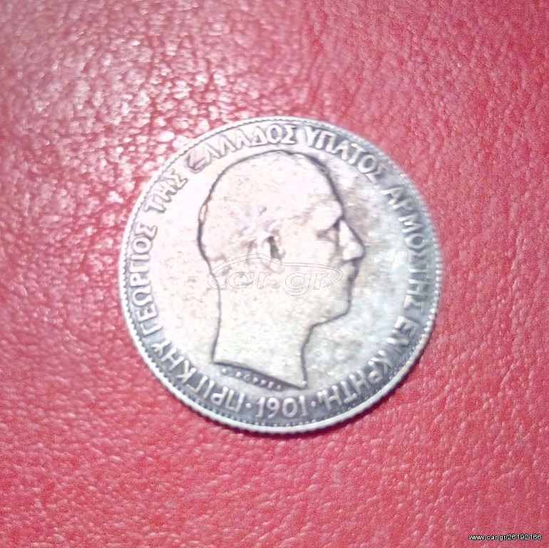 1 δραχμη  1901 , ΚΡΗΤΙΚΗ  ΠΟΛΙΤΕΙΑ 