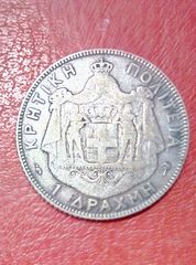 1 δραχμη  1901 , ΚΡΗΤΙΚΗ  ΠΟΛΙΤΕΙΑ -thumb-1