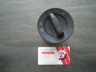ΔΙΑΚΟΠΤΗΣ ΦΩΤΩΝ SKODA SUPERB (Γ) 17 PIN 2001-2008 (INT 1)