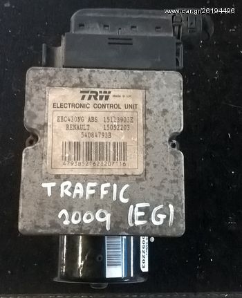 ΜΟΝΑΔΑ ABS RENAULT TRAFFIC 2006-2014 (EG)