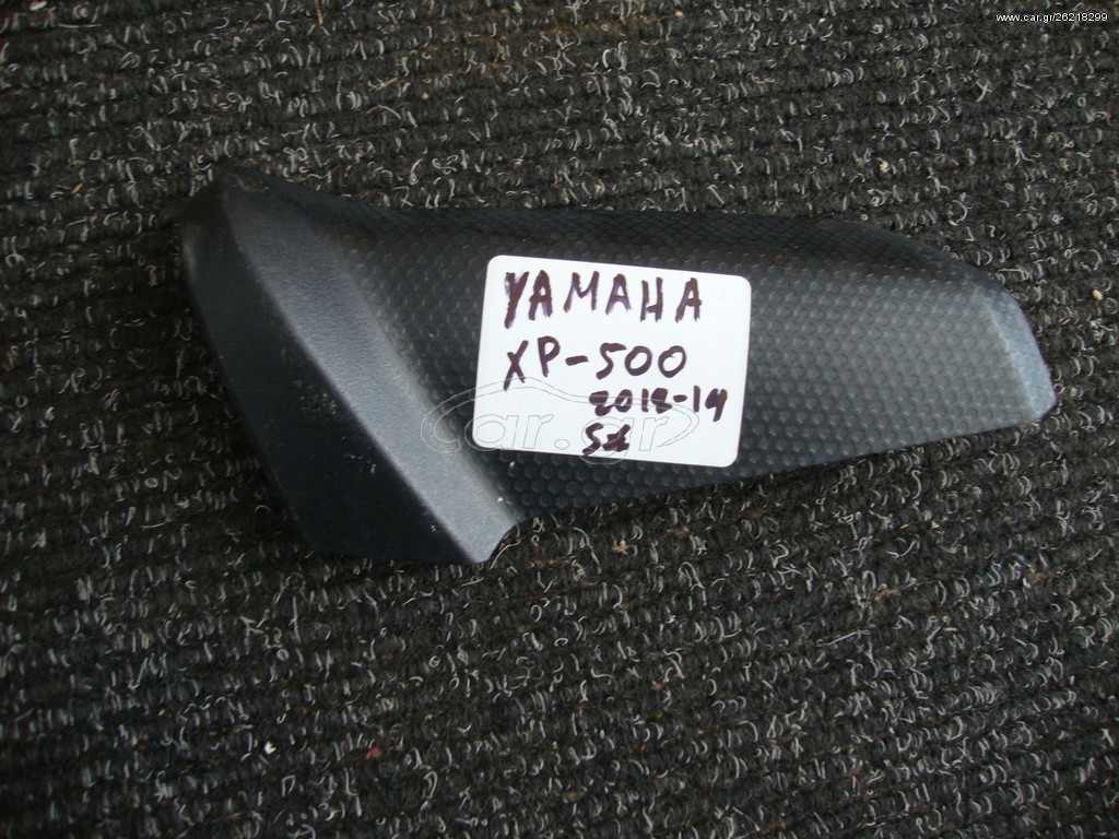  Yamaha xp 500 12'-14'