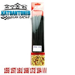 ΑΚΤΙΝΕΣ 9G 155/ 157/161/168/ 172/ 184 ΜΜ RACING BOY ΜΕ ΧΡΥΣΑ ΚΑΨΟΥΛΙΑ ΕΝΙΣΧΥΜΕΝΑ 3.6ΜΜ