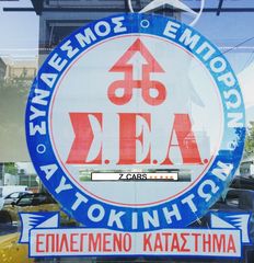 Αυτοκίνητο 2009 ΑΓΟΡΑΖΟΥΜΕ ΤΟ ΑΥΤΟΚΙΝΗΤΟ ΣΑΣ ΑΜΕΣΑ ΚΑΙ ΜΕΤΡΗΤΟΙΣ-thumb-7