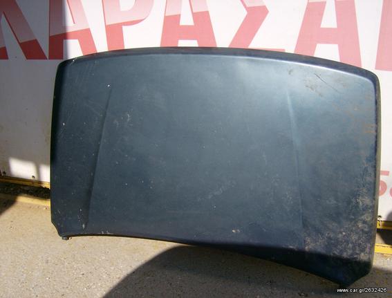ΚΑΠΟ ΕΜΠΡΟΣ SUZUKI VITARA 91-99