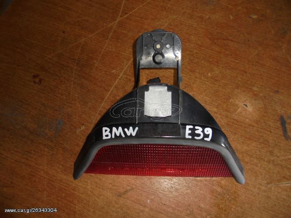 BMW 520 E 39 97'-03    Φρένου τρίτο stop