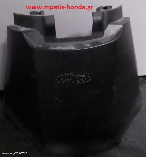 ΚΑΛΥΜΜΑ ΕΜΠΡΟΣ ΚΕΝΤΡΙΚΟ SH150 www.mpatis-honda.gr
