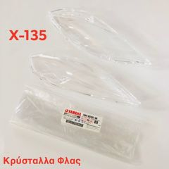 ΚΡΥΣΤΑΛΛΑ ΦΛΑΣ ΓΝΗΣΙΑ YAMAHA CRYPTON X135 