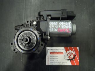 ΜΟΤΕΡ ΠΑΡΑΘΥΡΩΝ ΕΜΠΡΟΣ ΑΡΙΣΤΕΡΑ KIA CEED (Γ) 6 PIN 3 DOR 2007-2013 (INT 2)