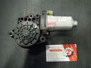 ΜΟΤΕΡ ΠΑΡΑΘΥΡΩΝ ΕΜΠΡΟΣ ΑΡΙΣΤΕΡΑ KIA CERATO (Γ) 2 PIN 2004-2009 (INT 1)