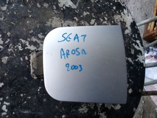 Πορτάκι ρεζερβουάρ seat arosa 
