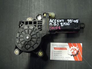 ΜΟΤΕΡ ΠΑΡΑΘΥΡΩΝ ΠΙΣΩ ΑΡΙΣΤΕΡΑ (L) HYUNDAI ACCENT (Γ) 2 PIN 1999-2005 (INT 1)