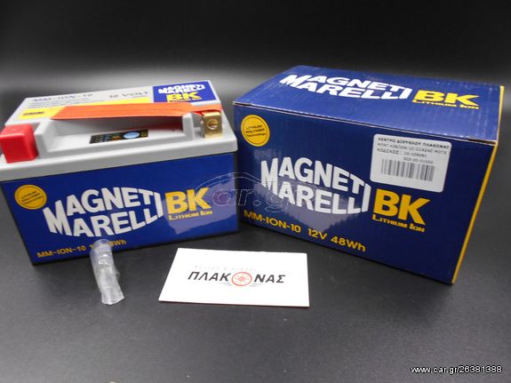 .ΜΠΑΤΑΡΙΑ ΛΙΘΙΟΥ MAGNETI MARELLI I0N-10 CCA240