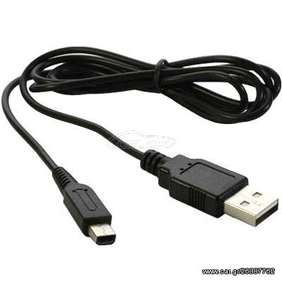 Καλώδιο Σύνδεσης Φόρτισης USB Power Charge Cable - Nintendo Dsi / Dsi XL / 3DS / 3DS XL / 2DS