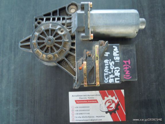 ΜΟΤΕΡ ΠΑΡΑΘΥΡΩΝ ΠΙΣΩ ΔΕΞΙΑ (R) SKODA OCTAVIA 4 (Γ) 18 PIN 1997-2005 (INT 1)