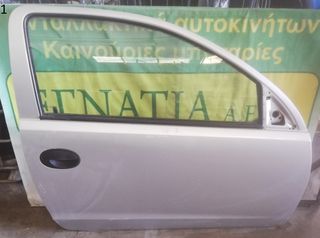 ΠΟΡΤΑ ΕΜΠΡΟΣ ΔΕΞΙΑ 3D OPEL CORSA C 2000-2006 (EG)