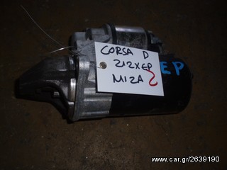 ΜΙΖΑ OPEL CORSA D Z12XEP 1.2 16V 06-