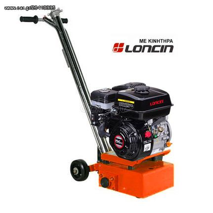 ΑΠΟΞΕΣΤΗΡΑΣ ΜΠΕΤΟΥ TCS FLOOR SSM200L ΜΕ ΚΙΝΗΤΗΡΑ LONCIN 6 HP