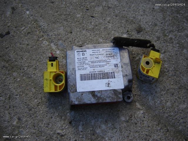 SET  AIR BACK PSA 307
