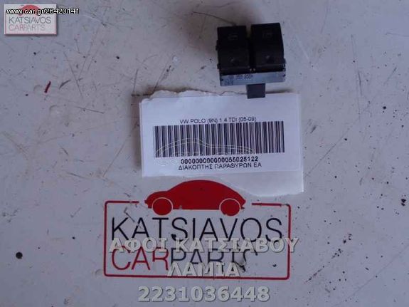 ΔΙΑΚΟΠΤΗΣ ΠΑΡΑΘΥΡΩΝ ΕΑ VW POLO (9N) 1.4 TDI (05-09)