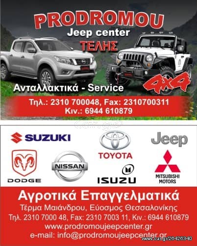 ΠΟΡΤΕΣ JEEP CHEROKEE XJ ΓΝΗΣΙΕΣ ΜΕΤΑΧΕΙΡΙΣΜΕΝΕΣ 