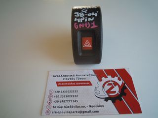 ΔΙΑΚΟΠΤΗΣ ALARM OPEL ASTRA G (Γ) 4 PIN 1998-2004 (INT 1)