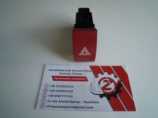 ΔΙΑΚΟΠΤΗΣ ALARM KIA PICANTO (Γ) 9 PIN 2003-2011 (INT 3)