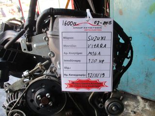 Zuzuki Vitara 1600cc 120HP 02-15 (M16A)