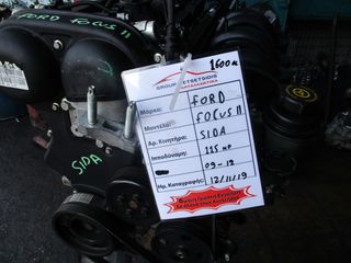 Ford Focus 1600cc 115HP 09-12 (SIDA)