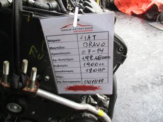 Fiat Bravo 1200cc 120HP 07-14 (192A8000)