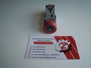 ΔΙΑΚΟΠΤΗΣ ALARM CITROEN BERLINGO  (Γ) 3 PIN 1996-2002 (INT 1)