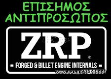 ΣΦΥΡΗΛΑΤΕΣ ZRP RODS -PISTONS- AUDI VW SEAT SKODA 1,4 TSI TFSI ERICLUB OI ΚΑΛΥΤΕΡΕΣ ΤΙΜΕΣ ΣΤΗΝ ΕΛΛΑΔΑ