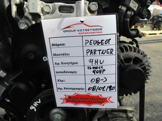 Peugeot Partner 1600cc 90HP 08-> (9HV)