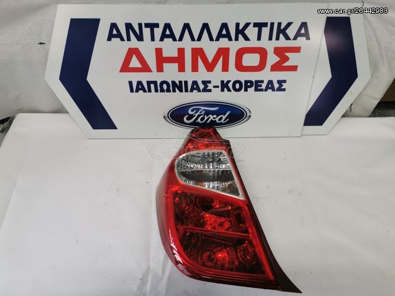 HYUNDAI i10 '10-'13 ΜΕΤΑΧΕΙΡΙΣΜΕΝΟ ΠΙΣΩ ΑΡΙΣΤΕΡΟ ΦΑΝΑΡΙ 