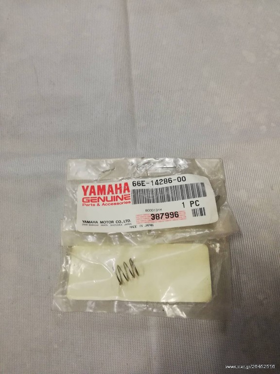 ΕΛΑΤΗΡΙΟ YAMAHA WAVERUNNER