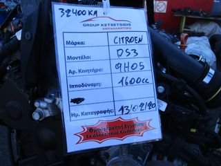 Citroen DS3 1600cc (9H05)